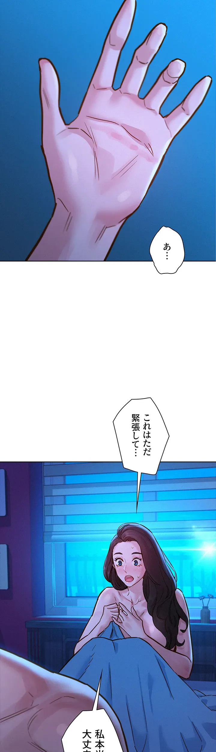 今日から友達シよ！ - Page 10